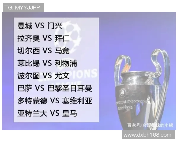 拜仁慕尼黑与尤文图斯历史交锋回顾及战绩分析